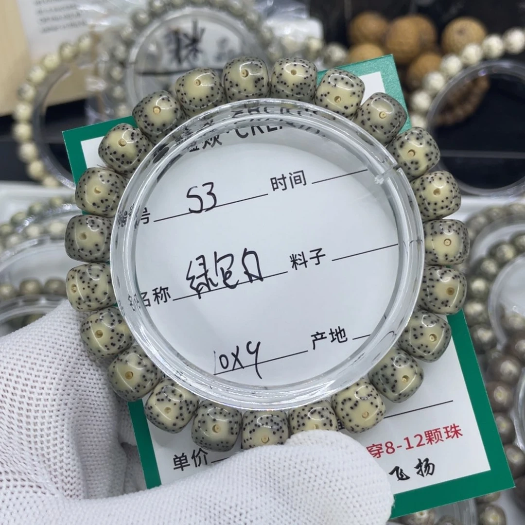 星月菩提手串大****齿S绿包白