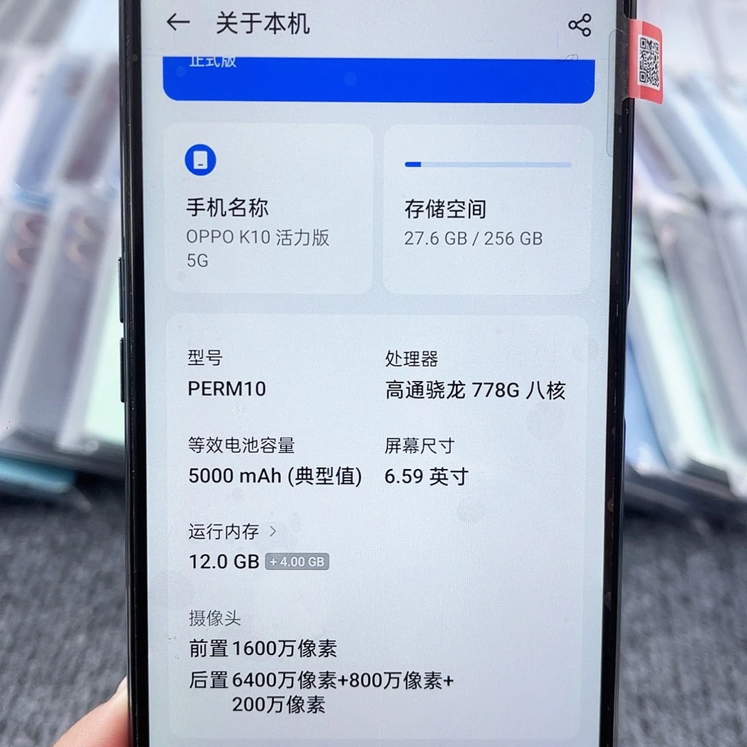 8新OPPO k10活力版12+256