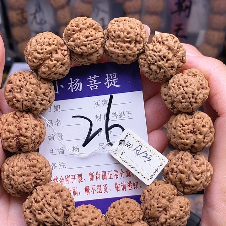 手串金刚菩提23深沟梅花