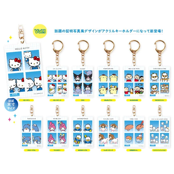 【sanrio】全明星写真钥匙扣盲盒