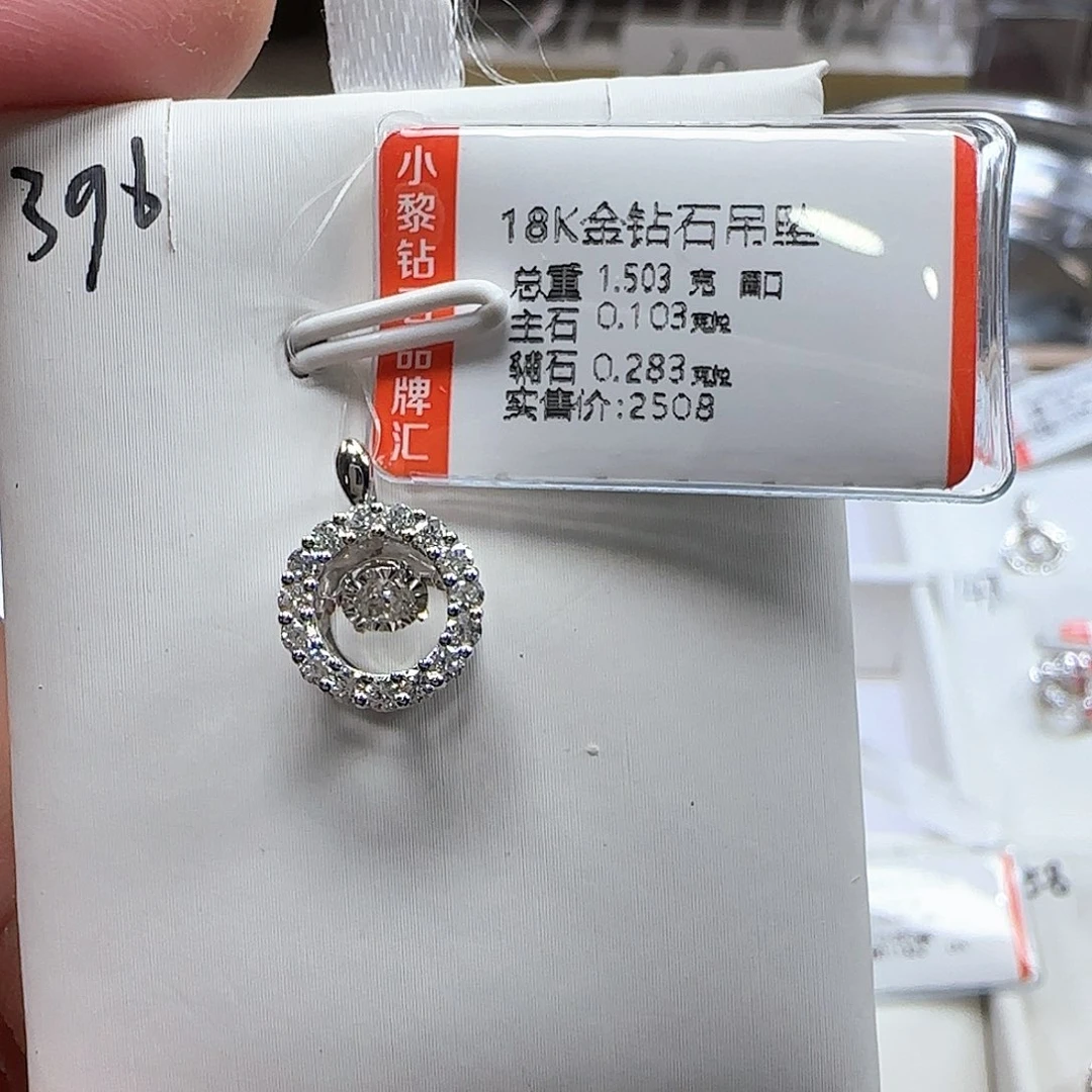吊坠(不含链)钻石18K金镶嵌