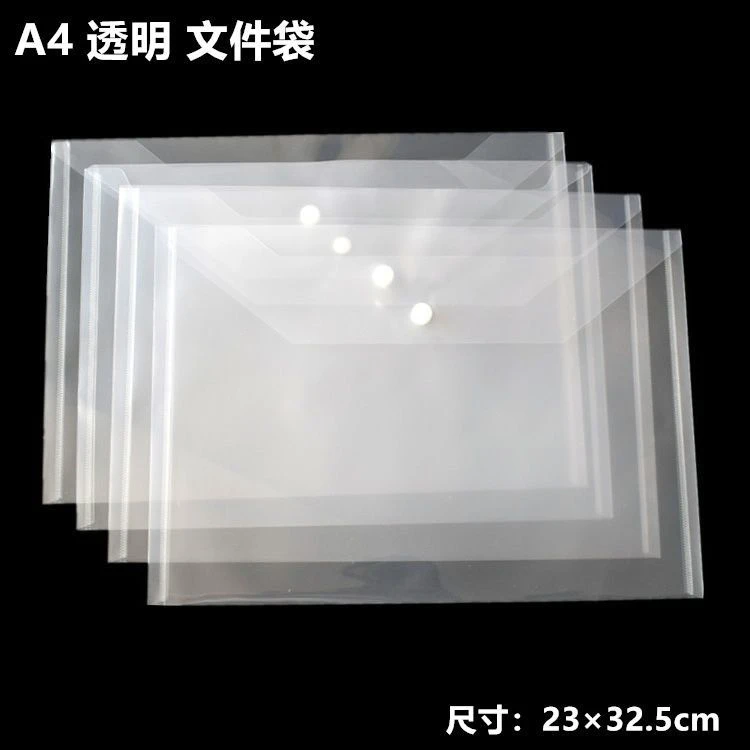 纽扣文件袋加厚防水透明标签a4文件袋按扣档案袋学生试卷收纳袋