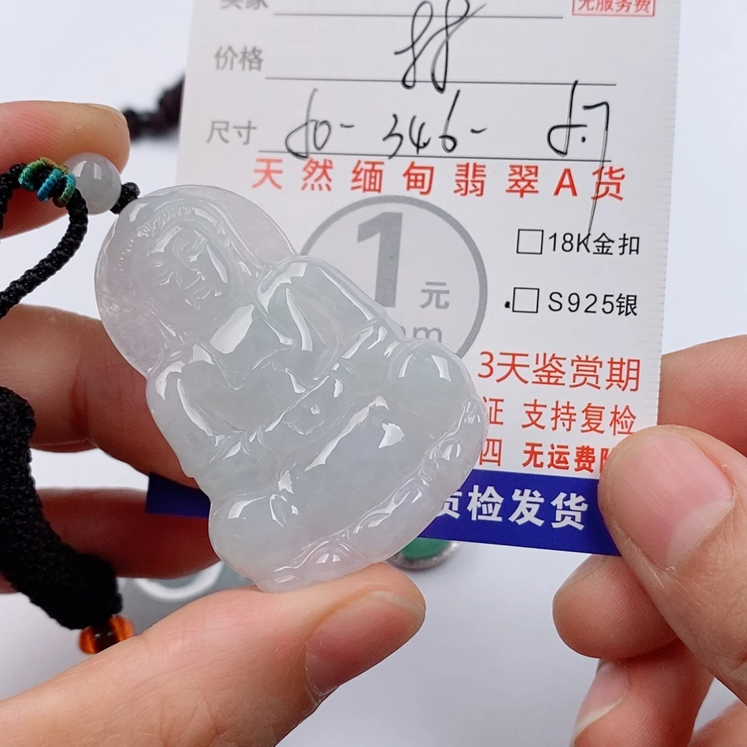 颈饰未镶嵌翡翠挂件
