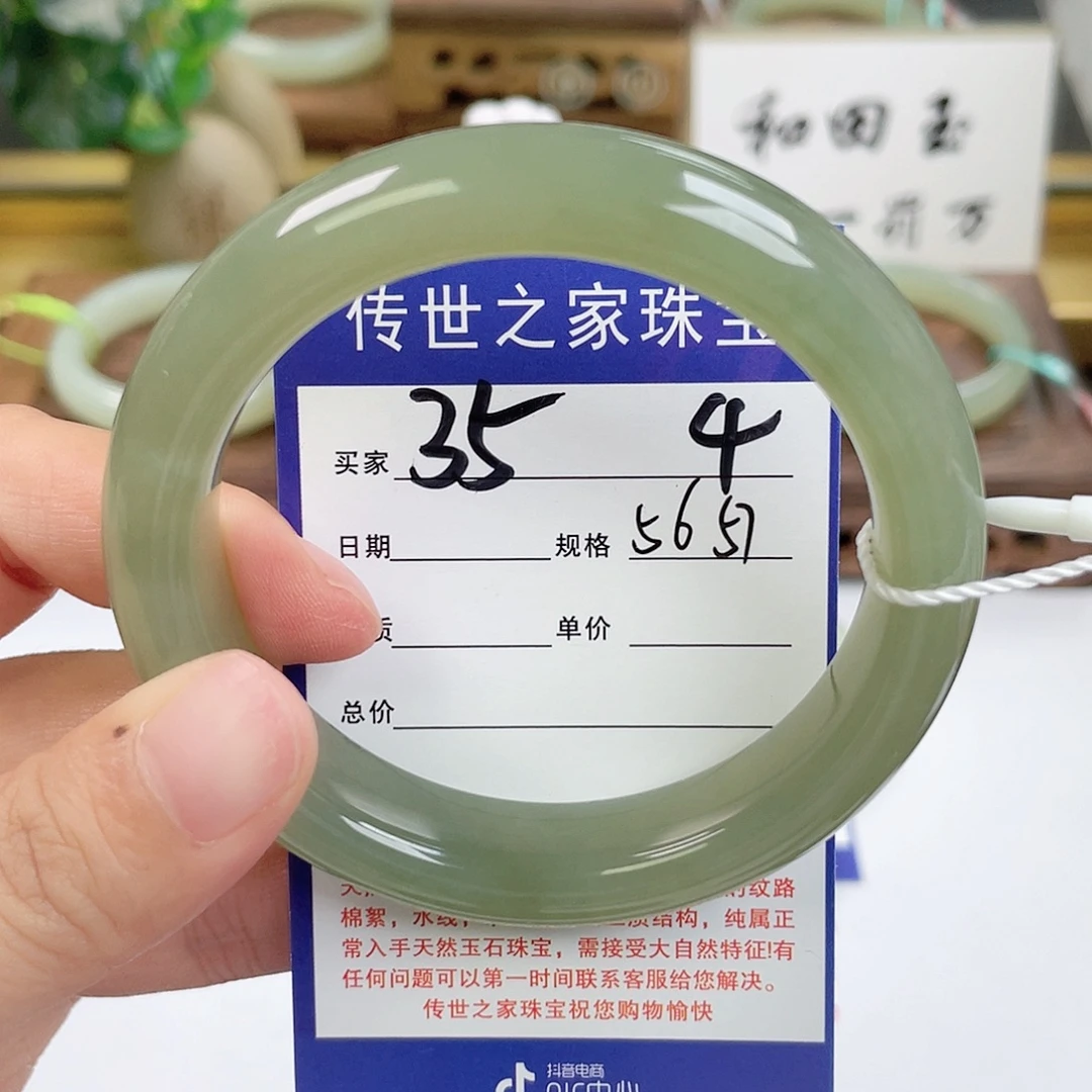 未镶嵌手镯和田玉