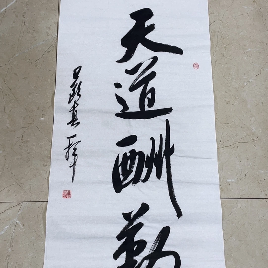 书法Lvqinzhenshufa