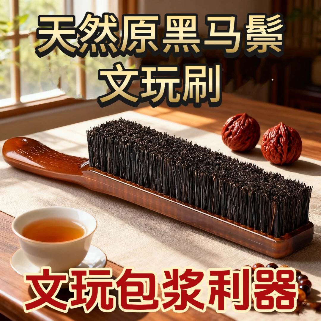 文玩刷子清缝打底扣缝文玩核桃金刚文玩刷挂瓷包浆上色马鬃猪鬃刷