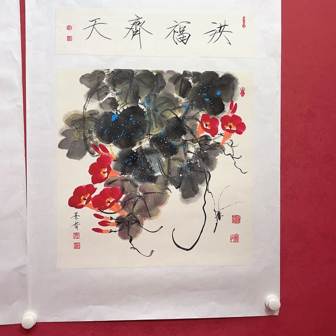 横款精品书画作品