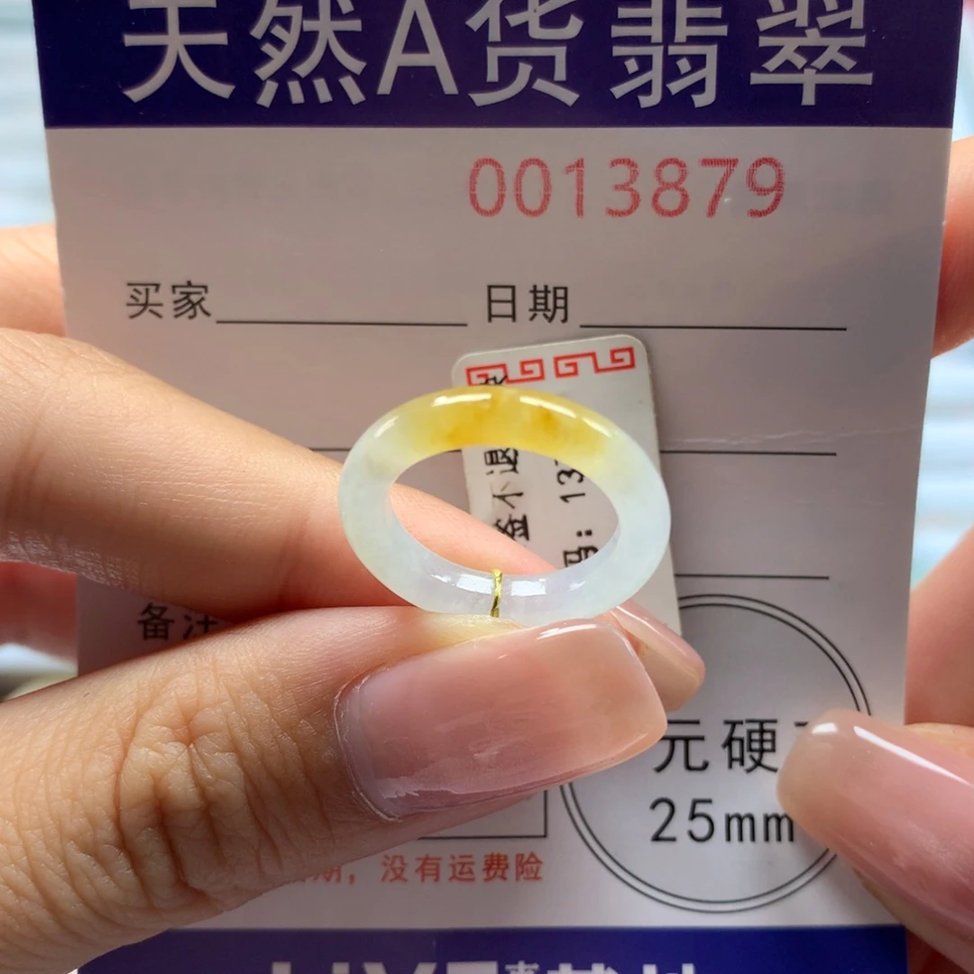 翡翠戒指未镶嵌7/8号