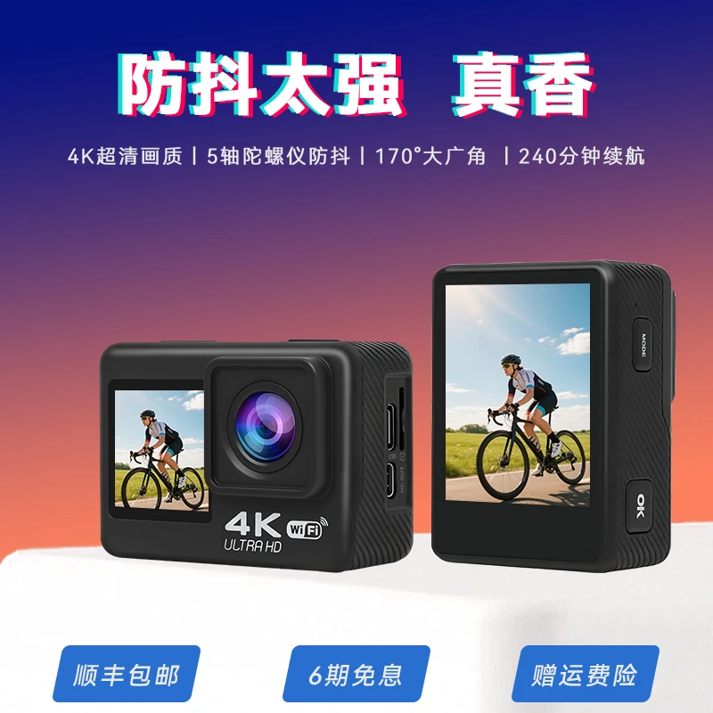 运动相机户外骑行高清拍摄遥控双彩屏防抖记录摄像机VLOG记录生活