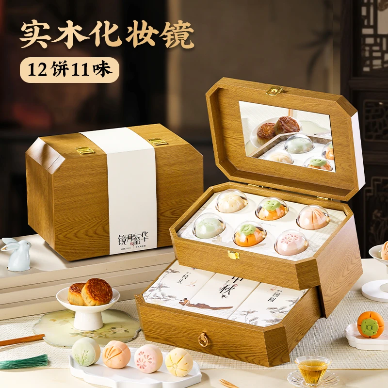 中秋节送礼双层木质礼盒低糖口味流心月饼送长辈节日礼品企业定制