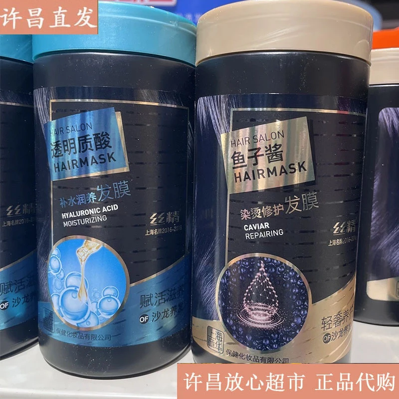 许昌线上超市正品代购鱼子酱发膜透明质酸发膜老国货