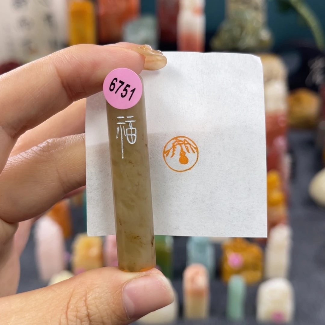 昌化石印石6751包邮包刻
