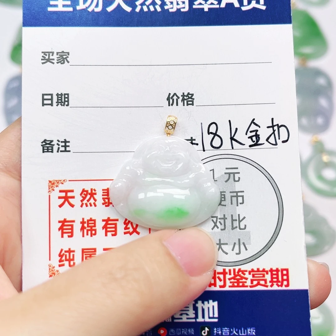 翡翠18K金镶嵌挂件