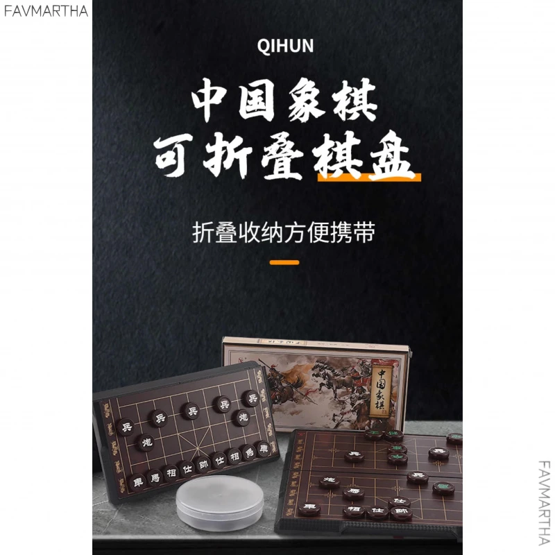 棋魂中国象棋磁性儿童益智便携折叠磁性像棋带棋盘初学者大号套餐