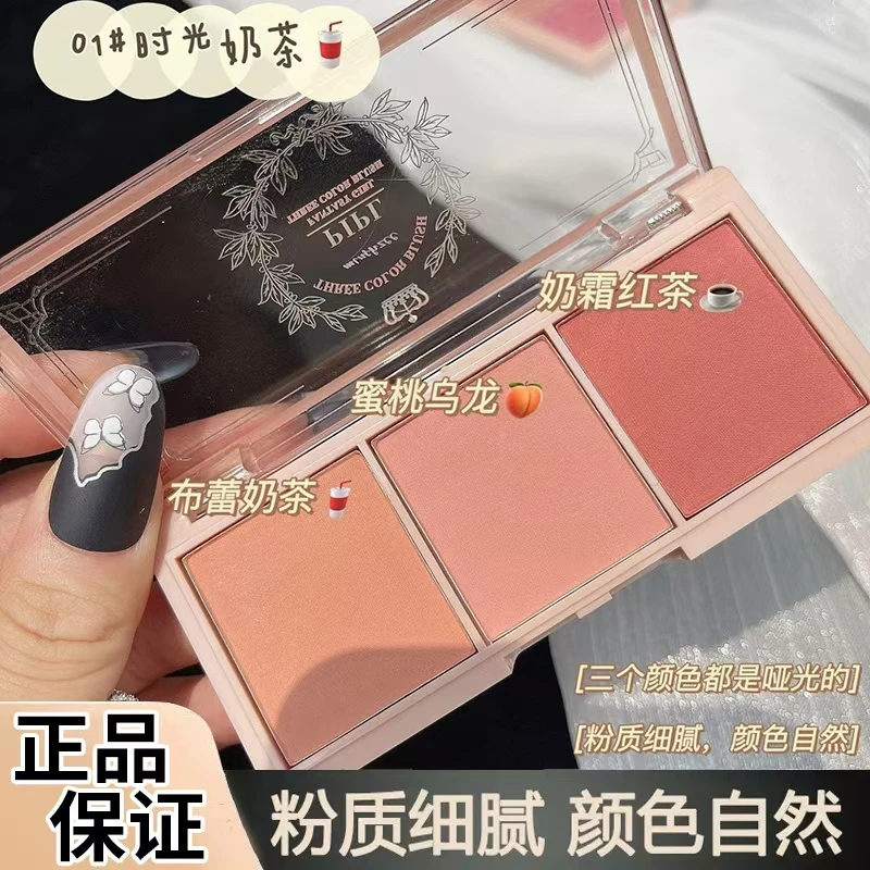 三色腮红脸部眼影持久裸妆自然紫胭脂腮红组合多色多用高光一体盘