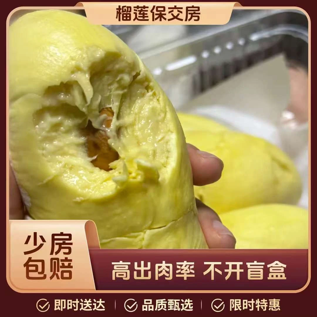 【一物一拍】 泰国树熟金枕榴莲鲜榴莲双A果   斤 （核小）榴莲同城配金枕泰国