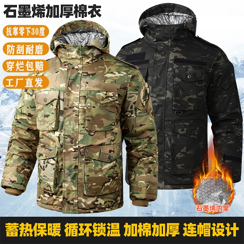 【新客专享】迷彩棉服冬季加厚防风男士棉衣工作服户外耐磨防寒服