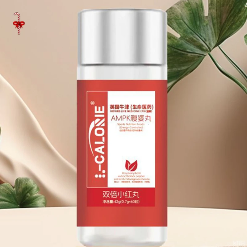 【2瓶】AMPK腹婆丸双倍浓缩小红丸营养真材实料科学配比精华萃