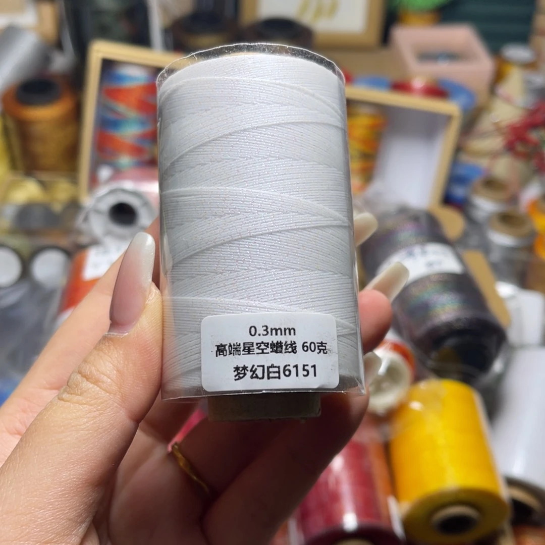 腈纶0.3星空纯色蜡线60g梦幻白