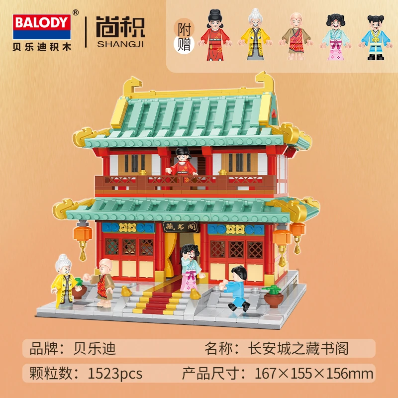 潮玩积木梦回盛唐藏书阁 望火楼荣昌典当行建筑拼装摆件