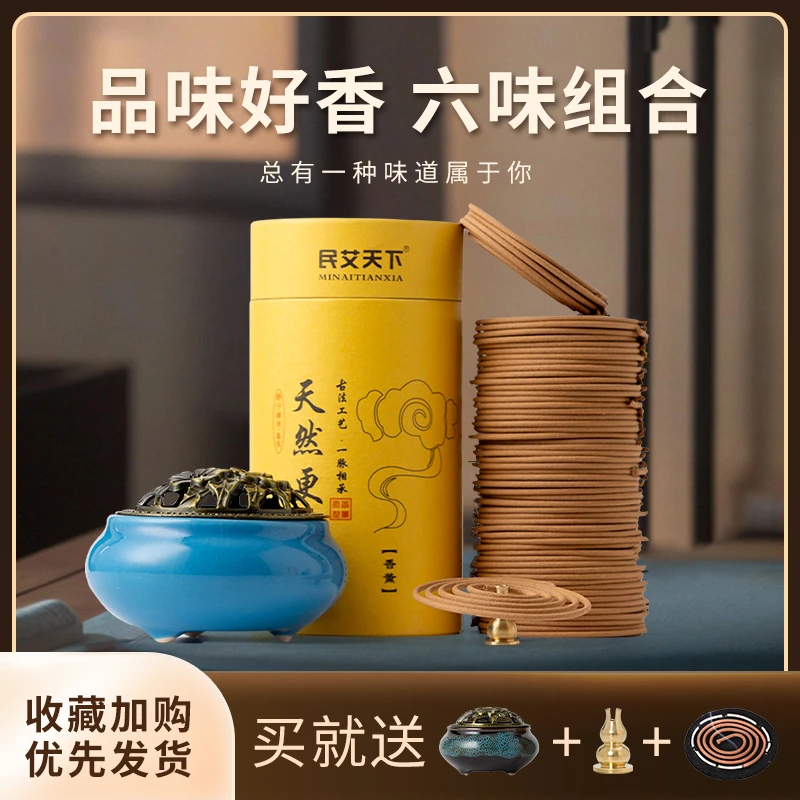 120盘6味组合盘香厕所除臭香薰室内香薰佛堂礼佛香小盘香