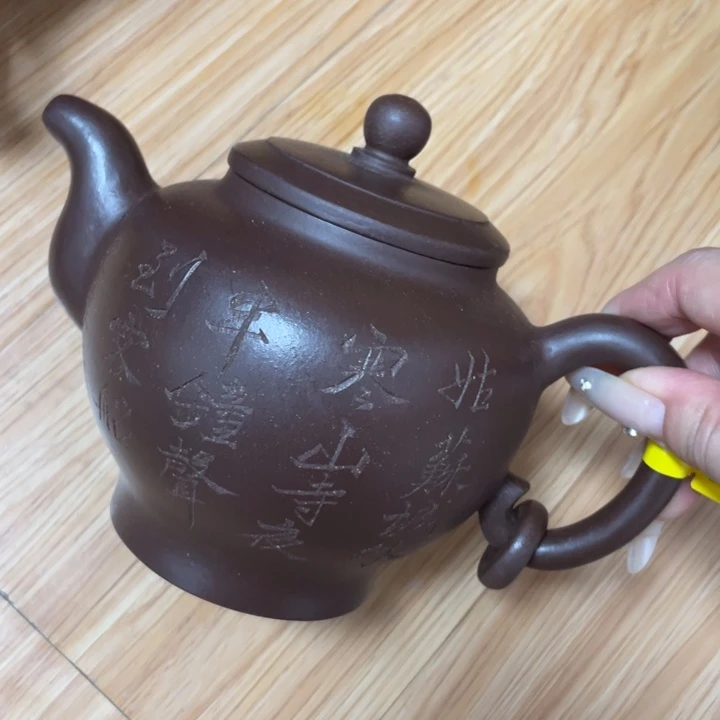 萍***）茶壶紫砂紫砂艺术作品