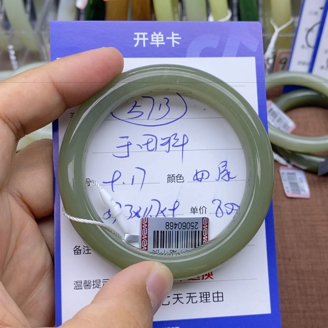 未镶嵌手镯和田玉二*侯