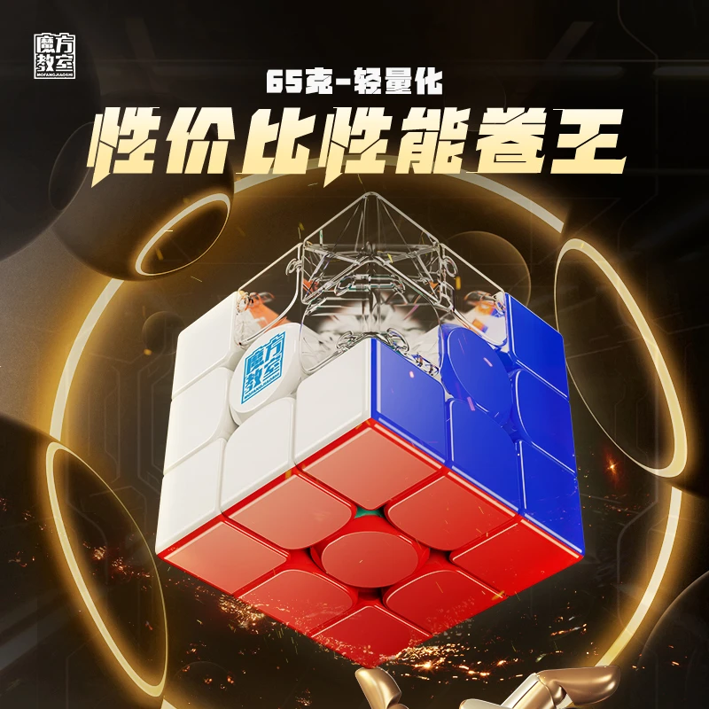 夏天推荐魔域文化RS3M V5性价比三阶旗舰磁力魔方磁悬浮可调节