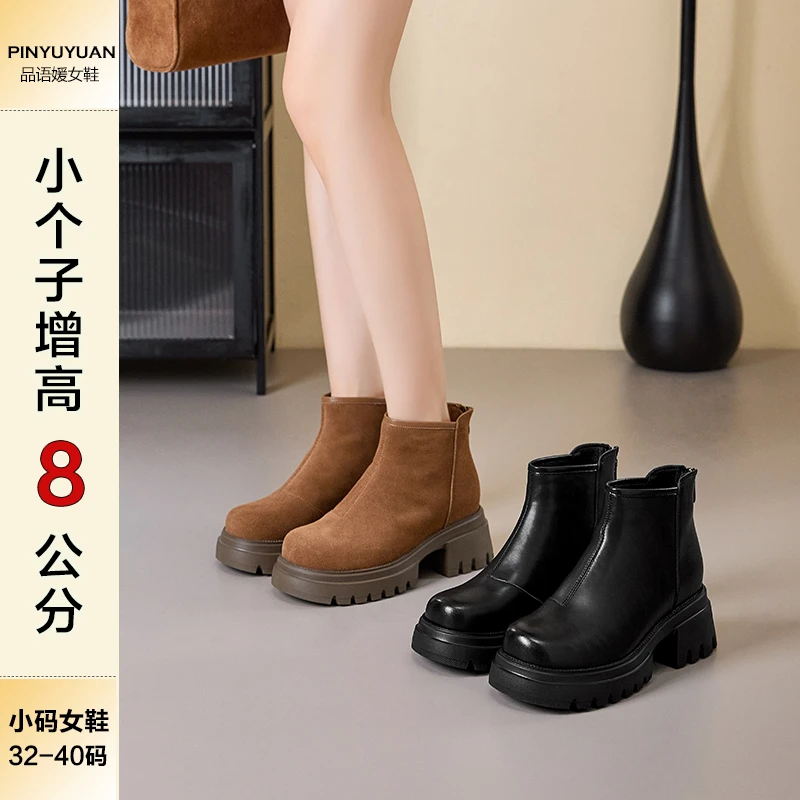 品语媛8cm冬季加绒保暖粗跟马丁靴女小个子增高厚底短靴小码3233