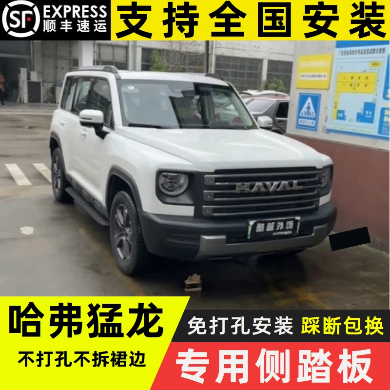 哈弗猛龙脚踏板原厂踏板固定原装侧踏板汽车铝合金不锈钢踏板
