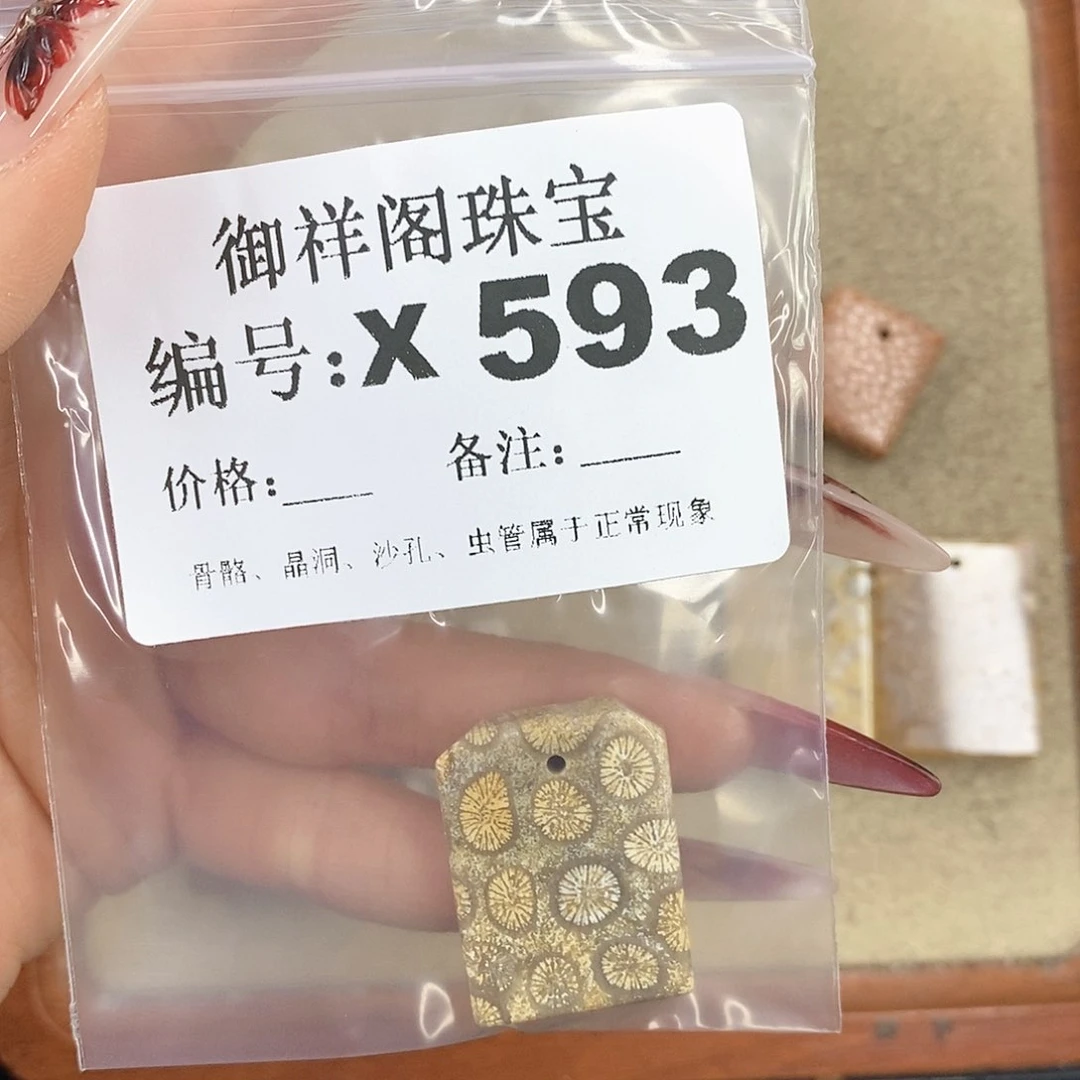 硅化珊瑚（珊瑚玉）颈饰未镶嵌小***
