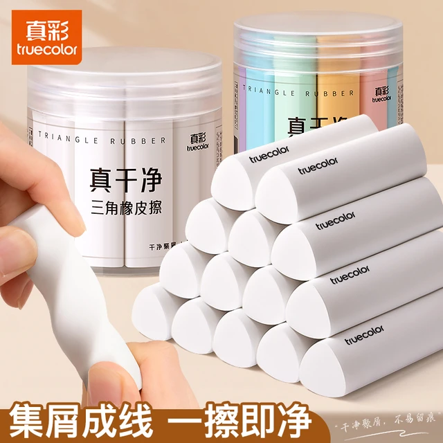 真彩集屑三角橡皮擦无屑超干净小学生专用擦拭成条擦字干净不留痕