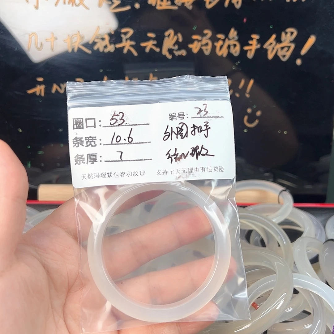 玛瑙/玉髓手镯未镶嵌