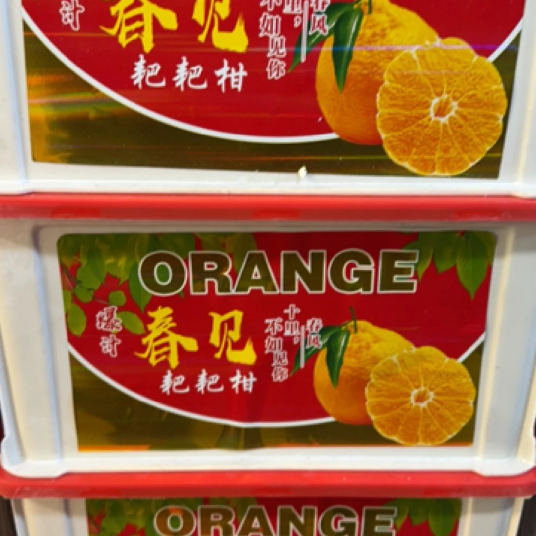 春见耙耙柑/6斤左右耙耙柑四川省眉山市