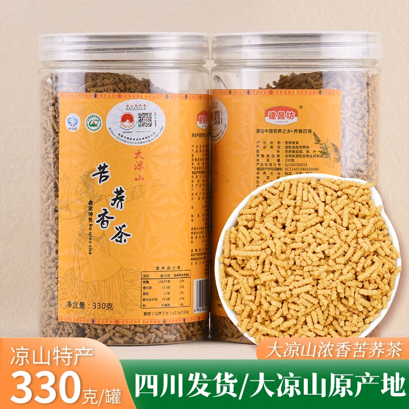 建昌坊苦荞香茶330克 荞香型 四川大凉山苦荞茶 凉山原产厂家直销