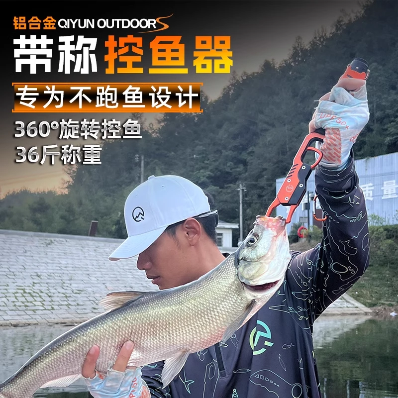 朝曦控鱼器多功能专业米级带称准控大物枪柄防滑脱耐用便携钳子