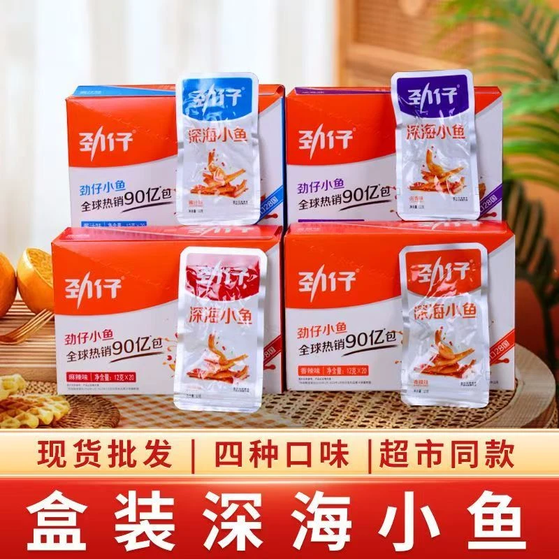 休闲即食深海小鱼干