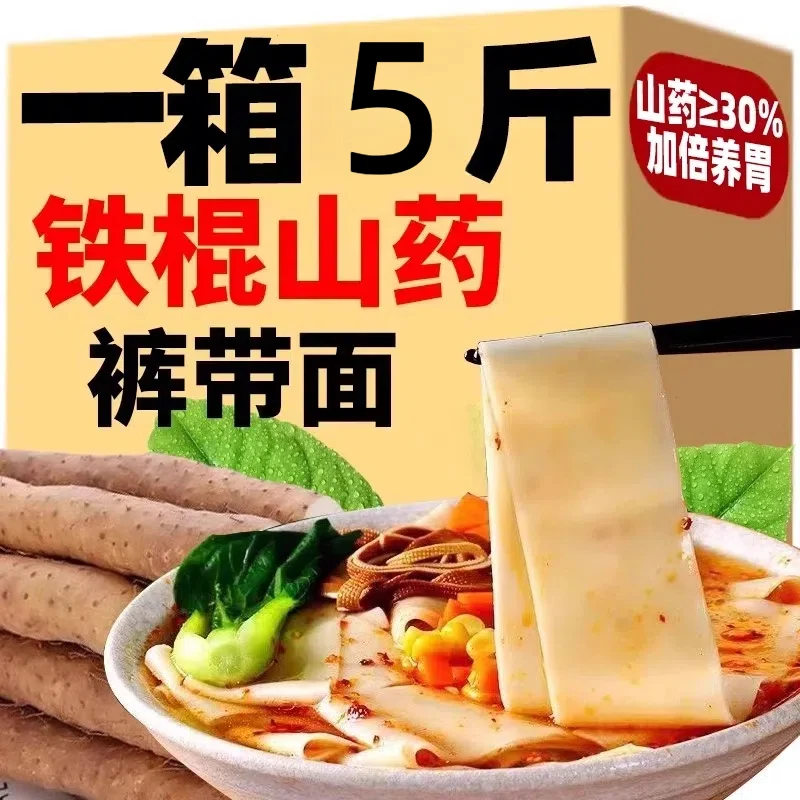 5斤半价】铁棍山药裤带面油泼面速食西安裤带面挂面面条宽面手工面