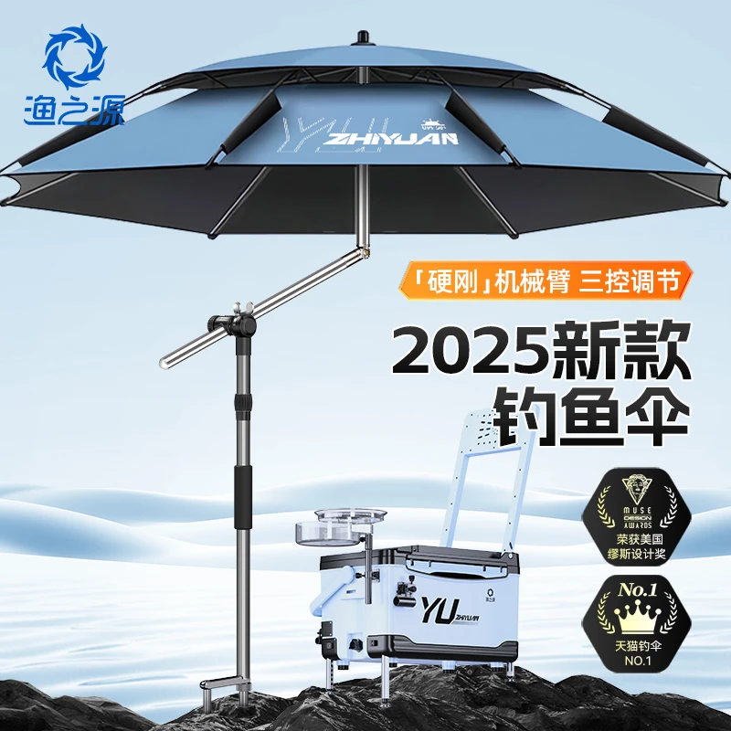 渔之源2025新款钓鱼伞钓鱼遮阳伞钓鱼专用雨伞拐杖太阳伞户外露营