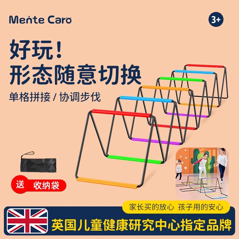 MenteCaro多功能蝴蝶折叠梯跳格敏捷梯儿童步伐绳梯体能训练器材