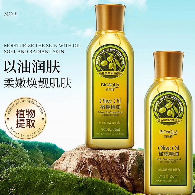 橄榄油护肤正品脸部精油美容擦脸淡化细纹保湿补水全身防干裂护理