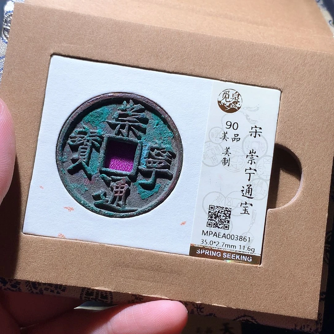 铜117 发财发财发财发财