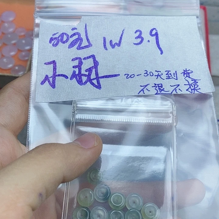 定制翡翠未镶嵌?*林拍一发一