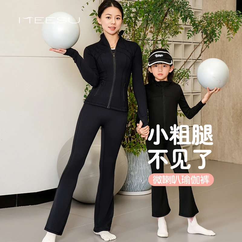 美愫儿童运动服套装亲子母女瑜伽外套修身立领微喇运动长裤秋冬季