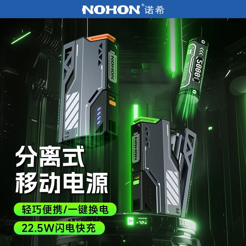 诺希 弹夹充电宝手机移动电源小巧便携5大容量2万手机快充10000
