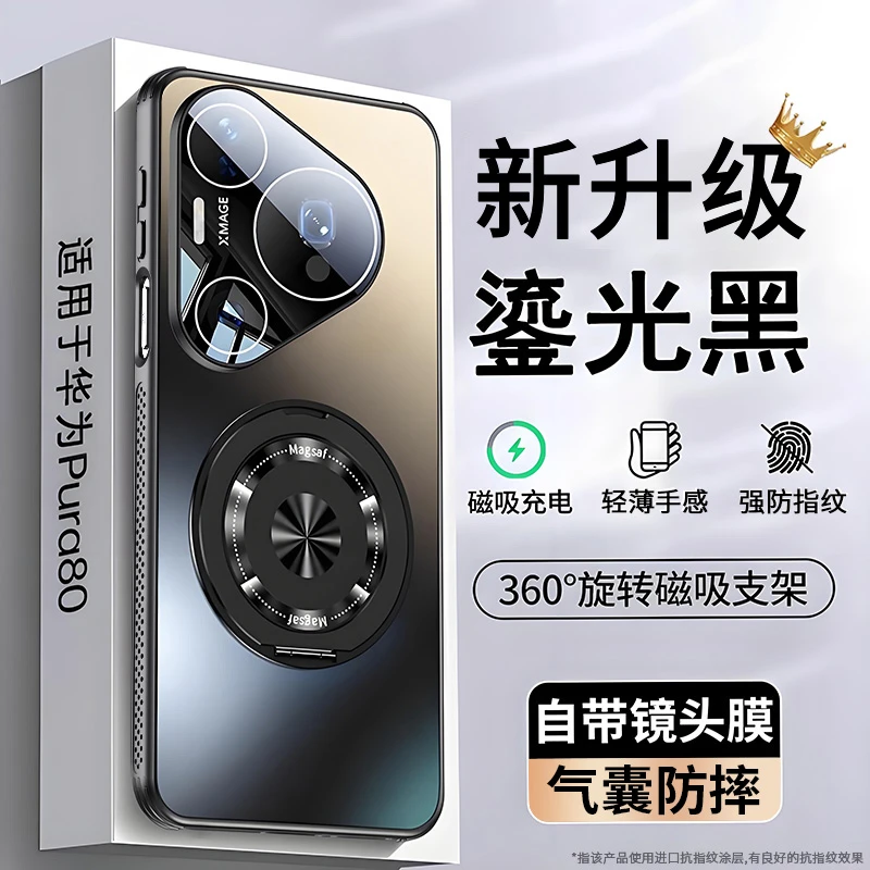 适用华为pura80pro手机壳磁吸支点壳镜头全包防摔保护套pura70
