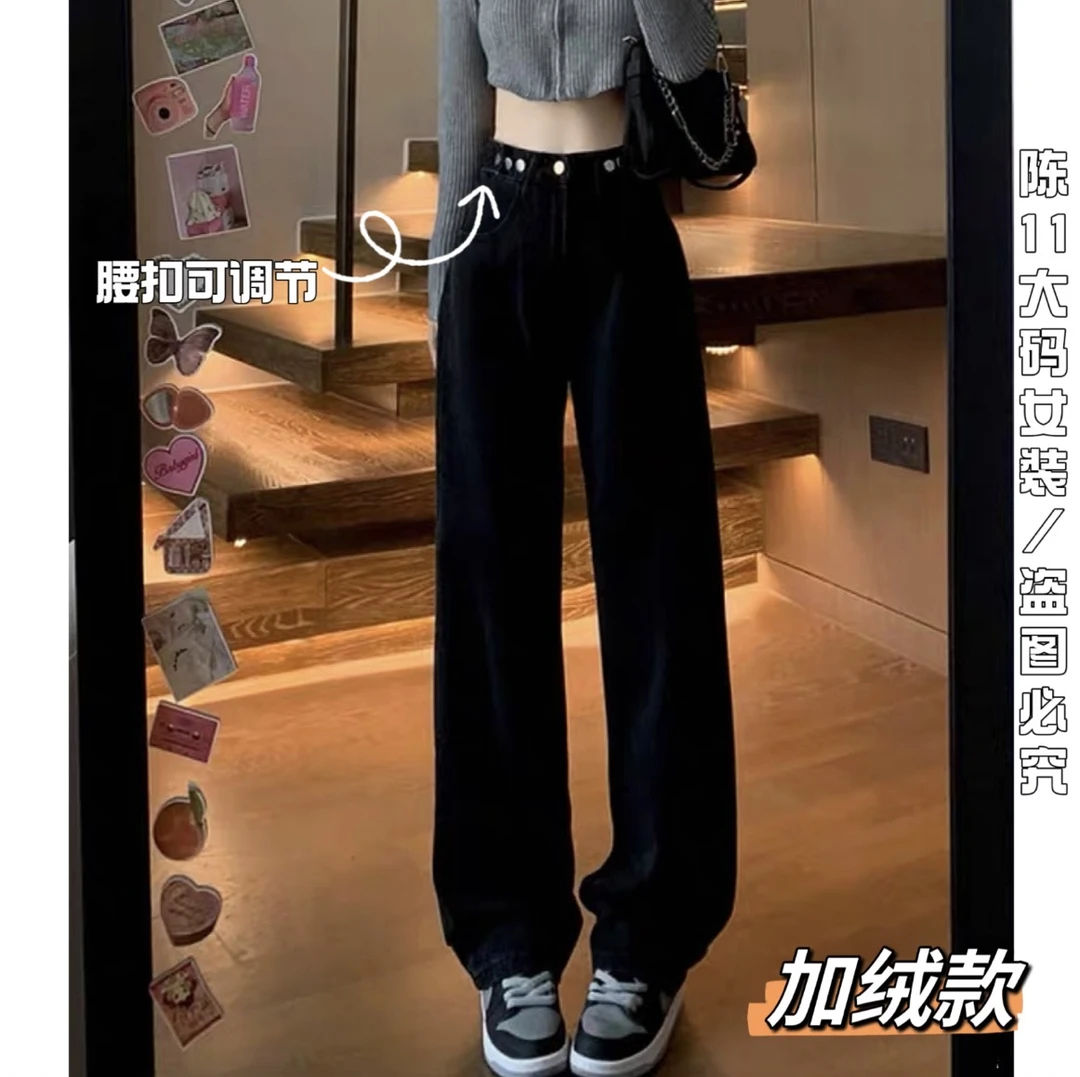 【现货+ 断码不补 回家过年】加绒牛仔裤女宽松大码拖地胖mm200