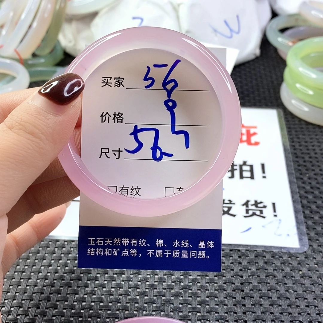 手镯玛瑙/玉髓未镶嵌56