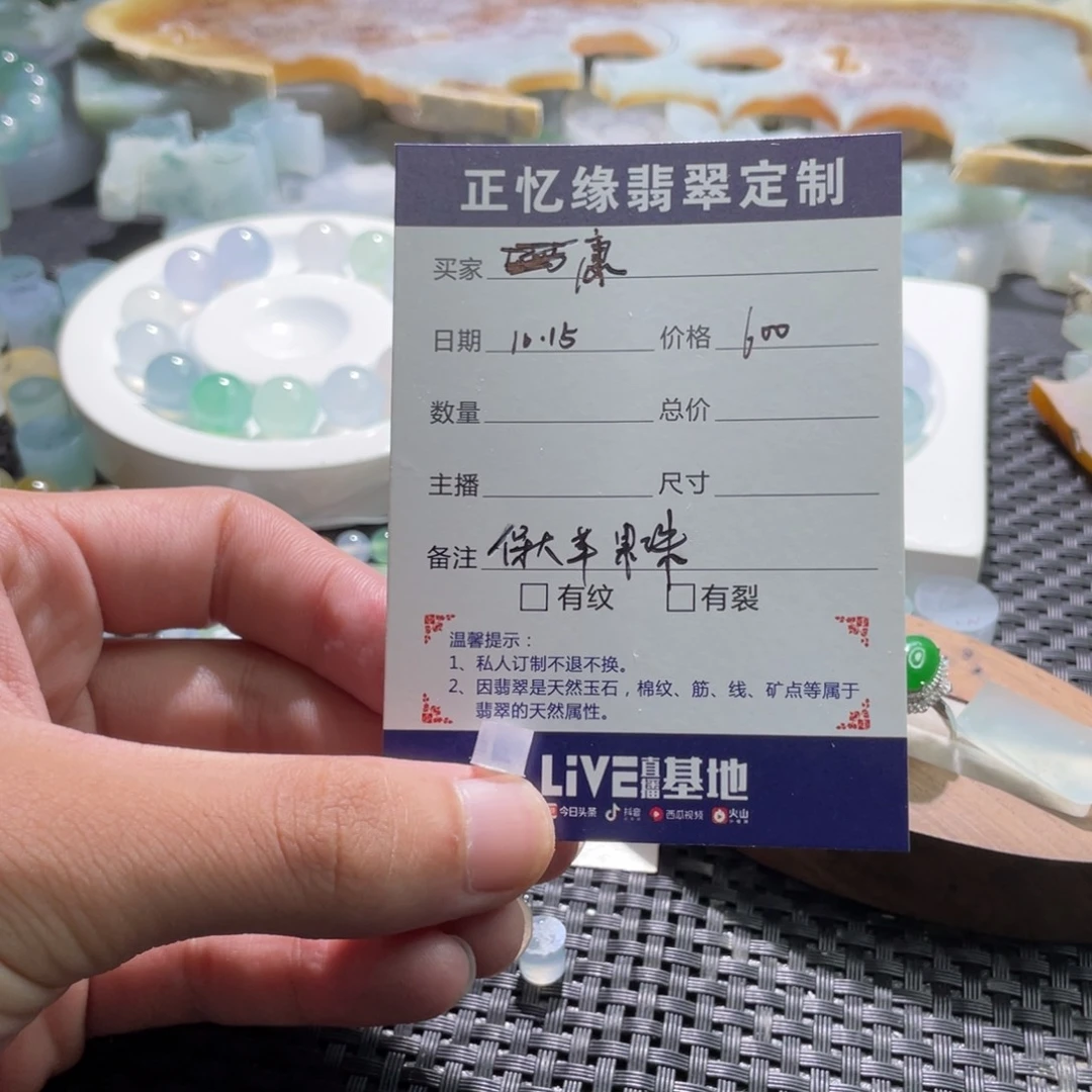 康***力定制翡翠未镶嵌翡翠翡翠