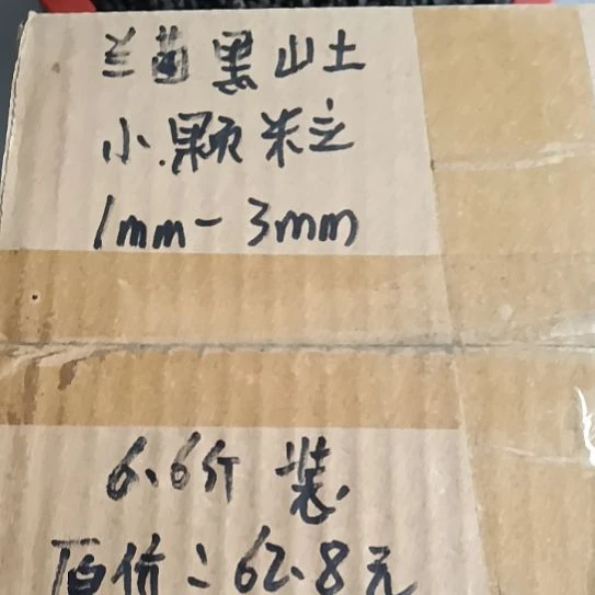 用***0兰菌黑山土小颗粒6.6斤